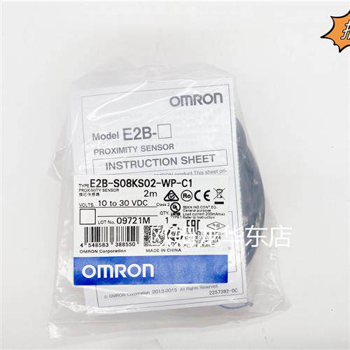 E2B-S08KS02-WP-C1 2M 接近开关 原装全新正品现货