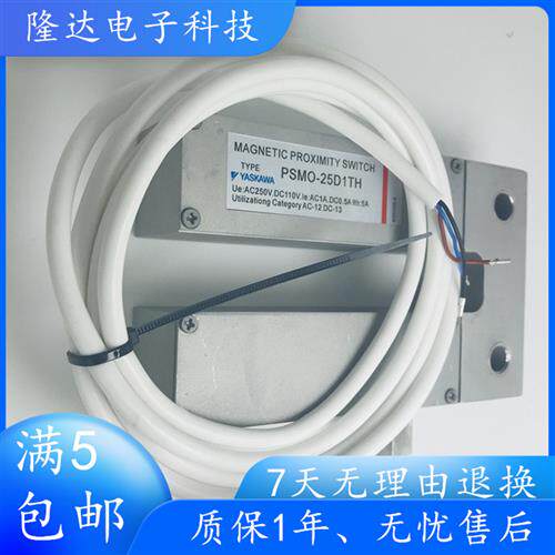 磁性槽型感应开关PSMO25D1TH PSMO25E1TH接近工业感测品