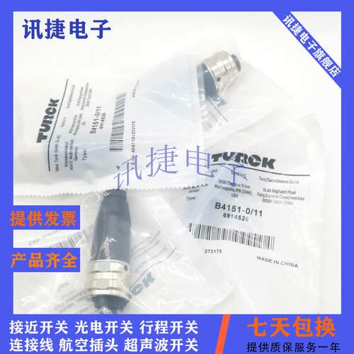 现货连接器VBBS8151-0/BMS8151-0/PG9/YE/CMBS8141-0质保