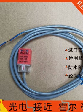 FOTEK方形接近开关传感器PL-05N/PS-05N/05P/05PB/PL-08N/08P
