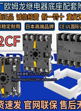 原装继电器底座P2CF-08 P2CF-11 P3G-08 P3GA Y92F-30卡扣E
