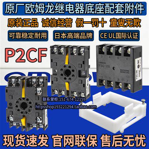 原装继电器底座P2CF-08 P2CF-11 P3G-08 P3GA Y92F-30卡扣E