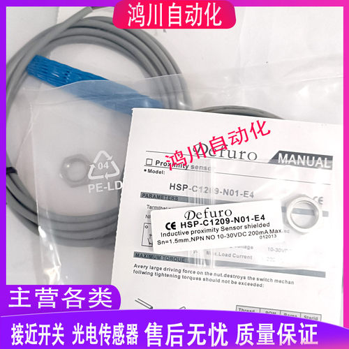 HSP-C1209-N01-E4 P01 C1208 C1207 C1206 C1205德芙尔耐高压开关