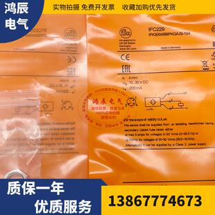 现货德国易福门传感器 IFC209 IFC210 IFC211 IFC229接近开关