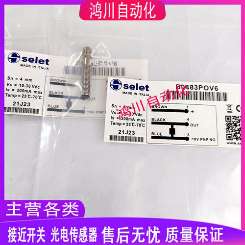 全新电感式接近开关 B0483POV6 B0483PCV6 实物拍摄包邮
