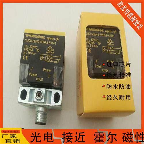 Turck图尔克接近BI20NI25U-CK40-AP6X2-H1141NI35QV40-AN6X2LIUY1
