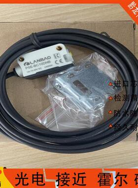 兰宝PSE光电开关PSE-BC10/100DNB/DPB BC30DNBR/DPBR -E3品质保证