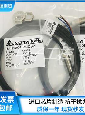 全新接近开关ISE/IS-E1204/N1208/N1808-BNOB2/BNCB2/BPOB2
