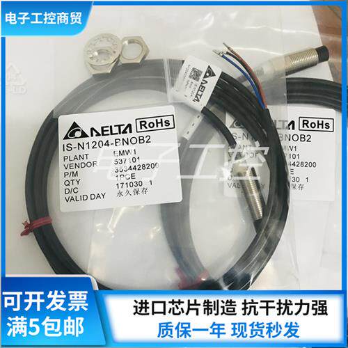 全新接近开关ISE/IS-E1204/N1208/N1808-BNOB2/BNCB2/BPOB2