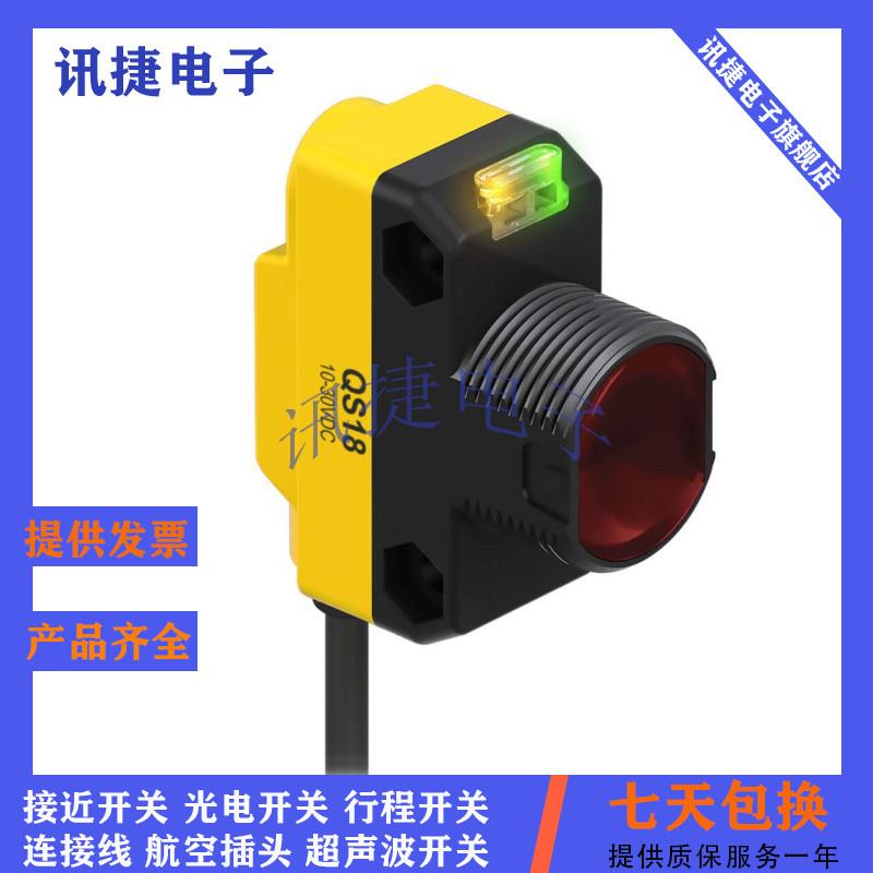 邦纳QS186LE212Q5/QS186LE212Q8/QS186LE214/QS186LE214Q - 实物图