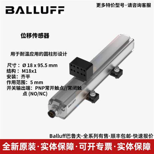 BTL1ELF BTL7-A501-M0200-P-S32位移开关现货