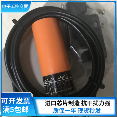 全新接近开关 IB5063 IB5097 IB0004 IB0027 IB0026 IB0018