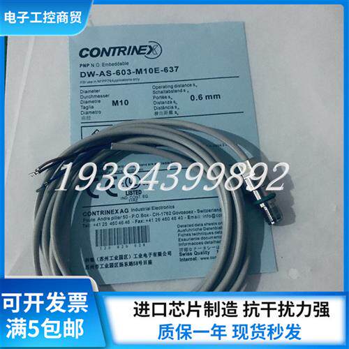 全新 耐高压接近开关DW-AS-603-M10E-637 DW-AD-601-M10E-637