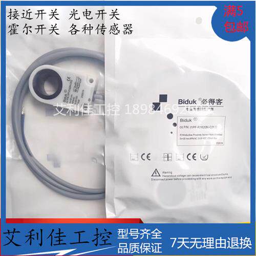 环型传感器I1PF-R1620N-C3U2 I1PN-R1520N-O3U2 I1PN-R1520P-O3U2