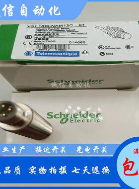施耐德M18NPN常开接插件XS218BLNAM12C/XS118BLP/NAM12C 8BLNBM12