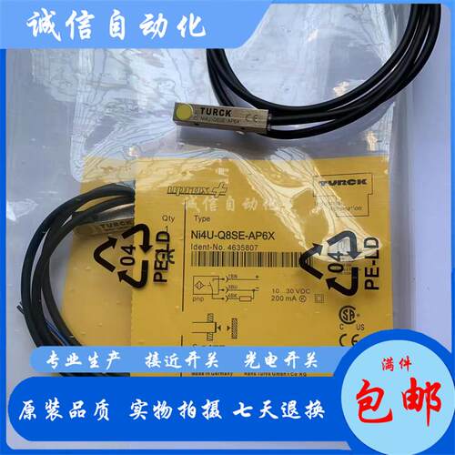 全新图尔克实物拍摄 NI4U-Q8SE-AP6X NI4U-Q8SE-AN6X接近开关现货