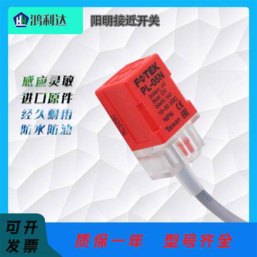 台湾阳明接近开关KL QL PS PL-05N/P 08N/P B P E S传感器