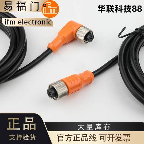 热销易福门接近开关传感器连接线EVC01E