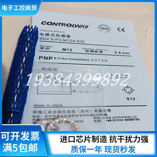 耐高压接近开关BD2.5-P1-M12S-635 BD2.5-P3-M12S-635传感器