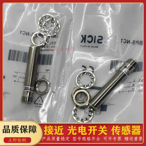 开关 IM12-06BPS-ZC1 IM12-06BPS-NC1 IM12-06BPS-ZW1传感器