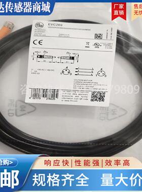 IFM开关连接线EVC268 EVC267 EVC269 EVC266 EVC265 EVC399