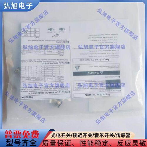 电感式接近开关E2B-M12LS02-M1-B1 E2B-M12LN05-M1-B2测量感测器