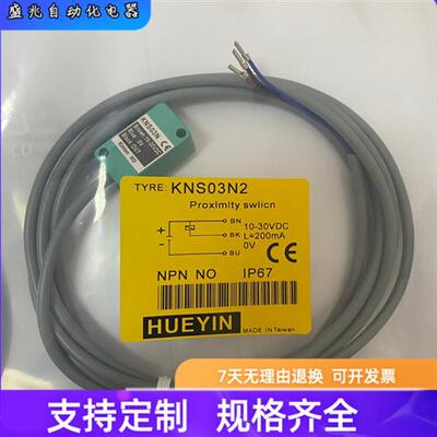 方形接近开关传感器KN-S03N/KNS03N2/1805N/KN-3015N1实物拍摄