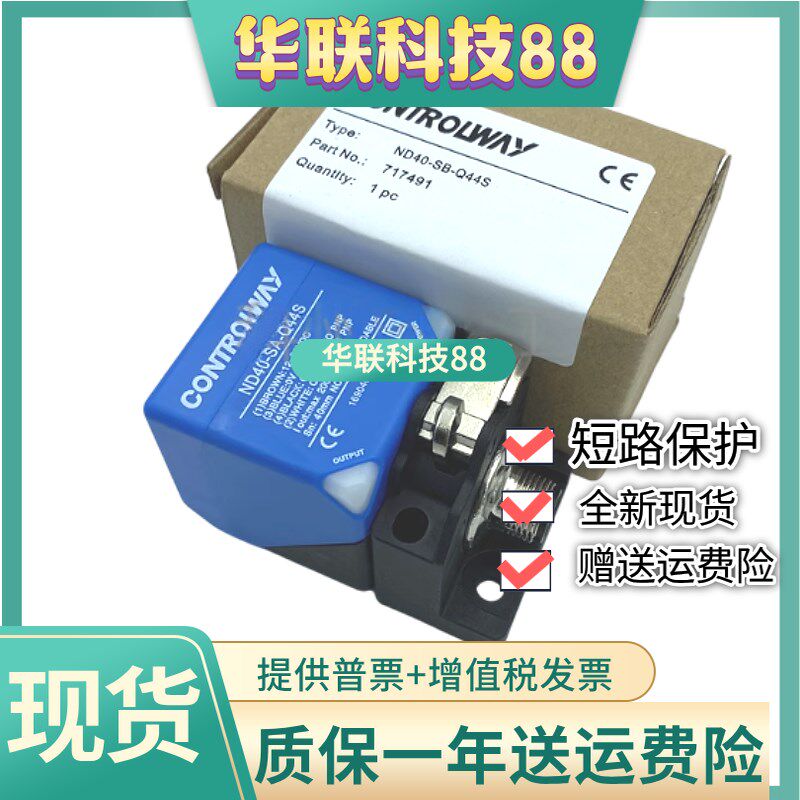 上海三菱电梯自动扶梯梯级缺失开关 NBN40-L2-E0-V1 ND40-SB-Q44S
