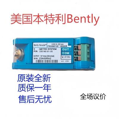 Bently Nevada 前置器 330180-12-00全新原装前置器