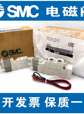 SMC原装SY5120/5220/5320-5L/5LD/5LZ/5LZD-01-C4/C6/C8电磁阀