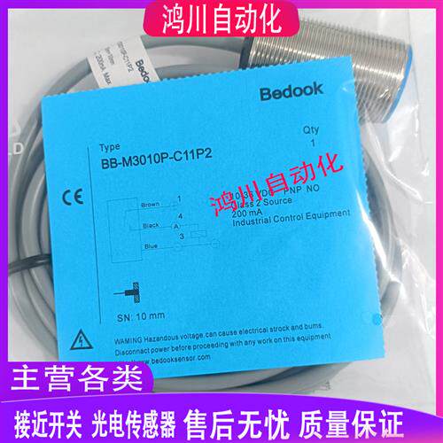 比杜克 BB-M1204P-C11S12 BN-M3015 20 C11P2 C21S12 C13 1808-S