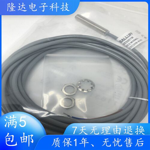 巴鲁夫全新接近开关感测器BES001W BES M08MG-USC20B-BV05实物拍