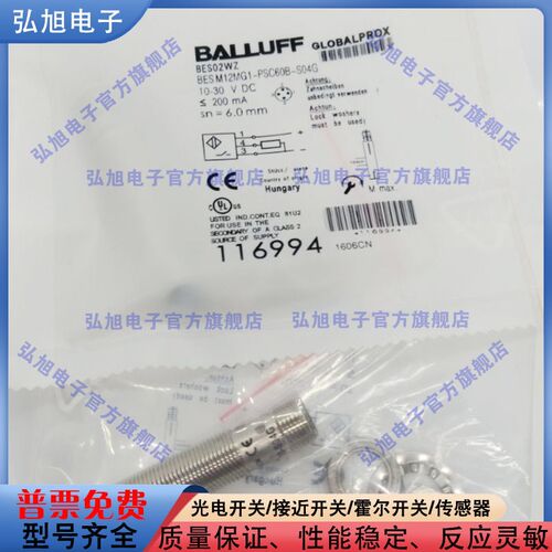 BES02W2 BES M08MG1-POC60F-S49G电感式接近开关M8公头3针PNP常闭