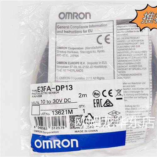 E3FA-DP14 OMRON 光电传感器 全新原装 正品现货