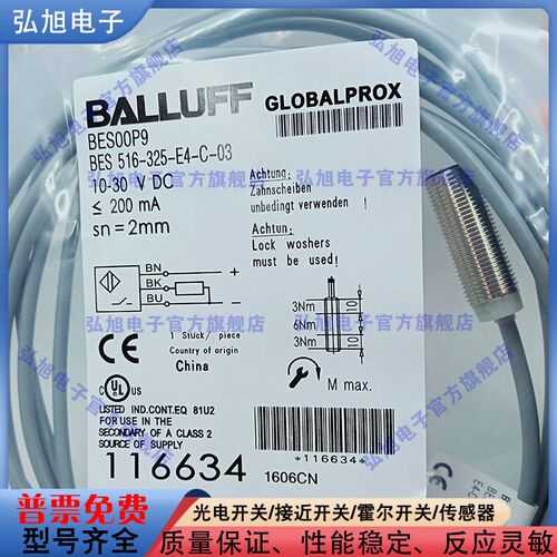 电感式接近开关 BES00P9 BES 516-325-E4-C-03 PNP常开 M12感测器