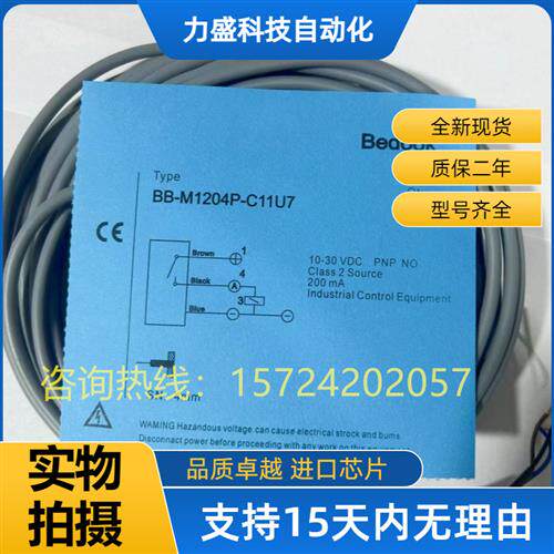 BB-M1204P-C11S12 BN-M3015 20 C11P2 C21S12 C13 1808-S 7