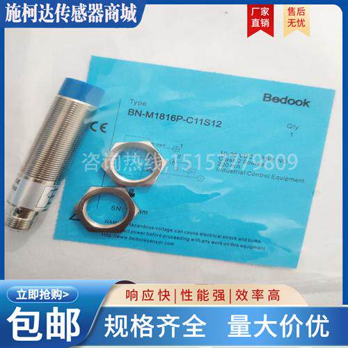 Bedook比杜克 接近开关BB-M1808N-C11P2 -1808P BN-M1816N-C11S12