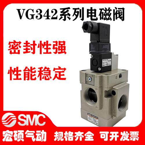 电磁阀VG342R-5G/5D/5DZ-04/06/10 VG342-4G/4DZ-04A/06A/10A