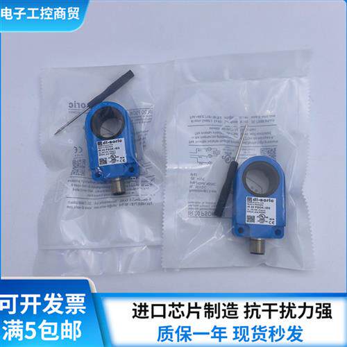 全新环形接近开关IR10 PSOK-IBS IR 30 20 15 50 PSOK-IBS传感器