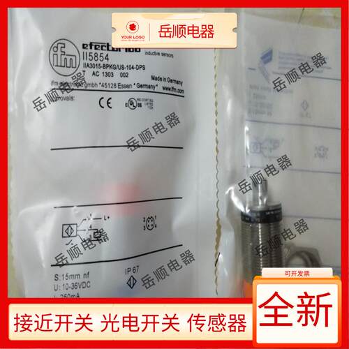 易福门II5854 II5849 II5850 I5851 II5853 II5857 II5860 II5976