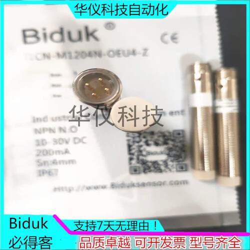 全新现货 Biduk必得客I1CN-M1204N-OEU4-Z O3S2 型号齐全质保二年