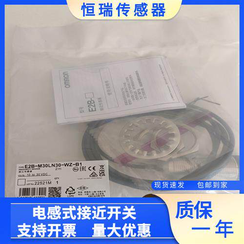 全新接近开关E2B-M30LN30-WZ-B1/B2 2M E2B-M30LN30-M1-C1/C2