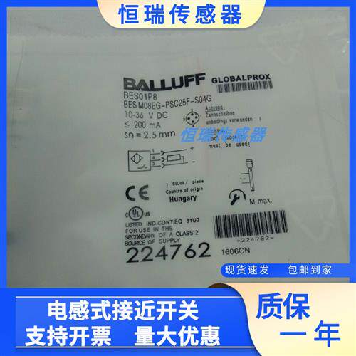 BES01P8巴鲁夫全新电感式接近开关BES M08EG-PSC25F-S04G
