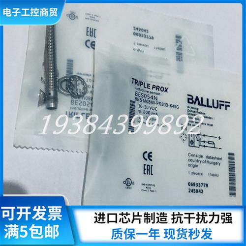 全新BES054N BESM08MI-PSC30B-S49G电感式接近开关传感器议