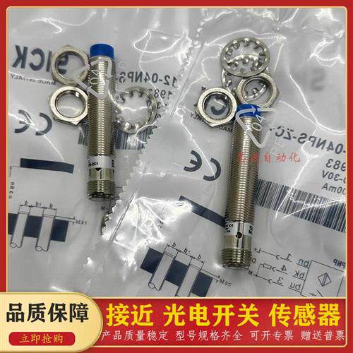 全新现货IM12-04NPS 04NPO 04BPS 04NDS 08NPS-ZC1传感器开关