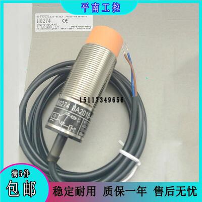 接近开关II0270 II0271 II0272 0273 0274 0275 自动化设备