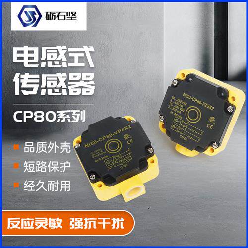 图尔克接近开关NI75U-CP80-AP6X VP4X2-H1141 NI50 BI40 VN FZ3X2