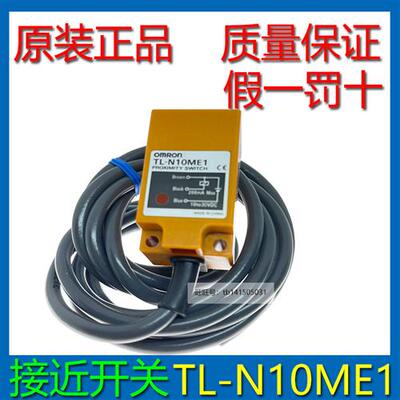 方型接近开关TL-N10ME1 TL-N10MF1  检测距离 10mm 10%