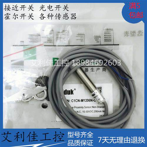全新接近开关传感器 C1CN-M1206N-C3U2  C1CN-M1206P-C3U2