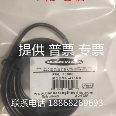 现货电缆MQDC-330RA MQDMC-406 MQDC-450RA MQDMC-430 MQDEC2-415